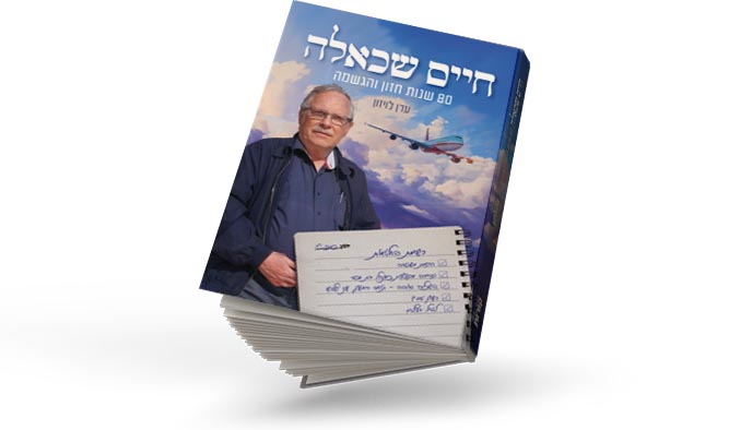 ד"ר ערן לויזון, חיפה