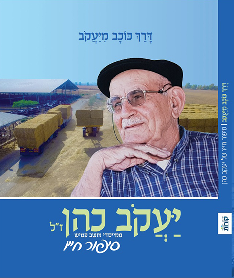 yaakov